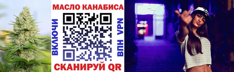 ТГК THC oil  Терек 